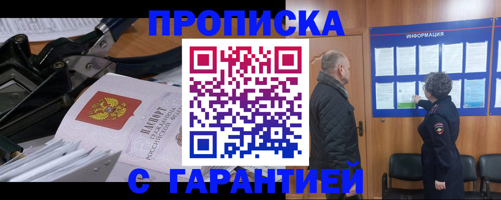 временная регистрация гарантия в Тетюшах